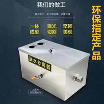  Oil-water separator Hotel catering Stainless steel grease trap filter Kitchen commercial small grease trap filter