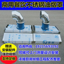  Stainless steel range hood Commercial range hood exhaust hood Hotel canteen catering high-power white iron range hood
