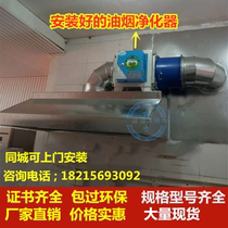 Hotel kitchen fume purifier Catering environmental protection commercial barbecue filter electrostatic separator 4000 air volume
