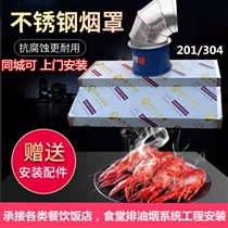  Commercial range hood stainless steel exhaust hood Hotel canteen hotel kitchen special high-power suction gas collection hood
