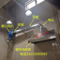  Professional processing of white iron fume hood Stainless steel fume hood exhaust hood smoking hood Hotel kitchen goods