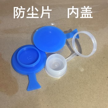 Bottled Water Mineral Water Pure Water Bucket Lid Dust Cover Small Screw-On Smart Lid Inner Lid Manufacturer Direct Sales