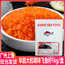  Huachang Great Grain Red Crab Seeds Ready-to-eat Sushi Cuisine Frozen Seasoned Flying Fish Seeds 1kg Caviar Red Fish