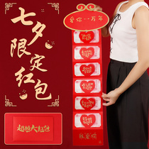 Love you ten thousand years Chinese Valentines Day 520 bag creative I raise you ritual feeling folding trembling tone birthday super big red bag