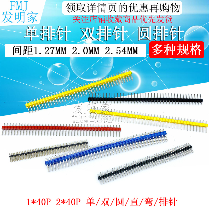 Single row needle double row needle round row pin 2 54MM 1 27 2 00 pitch 1*40P 2 * 40P straight needle bending needle