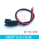SM2P мужская голова 15 см (10 предметов)