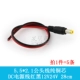 DC, медный шнур питания, 12v, 24v, 5 шт