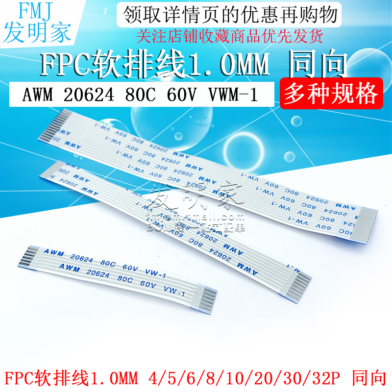 FFC FPC Soft flat cable 4P 6 8 10 12 12 20 24 30 40Pin 1 0MM pitch in the same direction