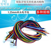 1,25 мм однологласная электронная линия 2p/3p/4p/5p/6p-10p MX1.25