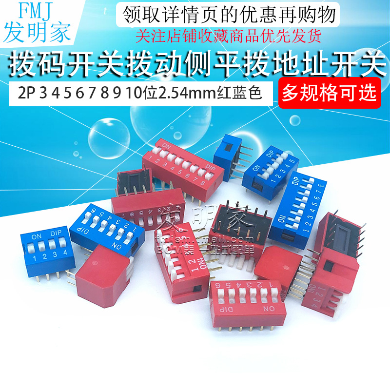 Dip switch Toggle side level address switch 2P 3 4 5 6 7 8 9 10 bit 2 54mm Red blue