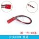 Gongtou 10cm обычный (10 пунктов)
