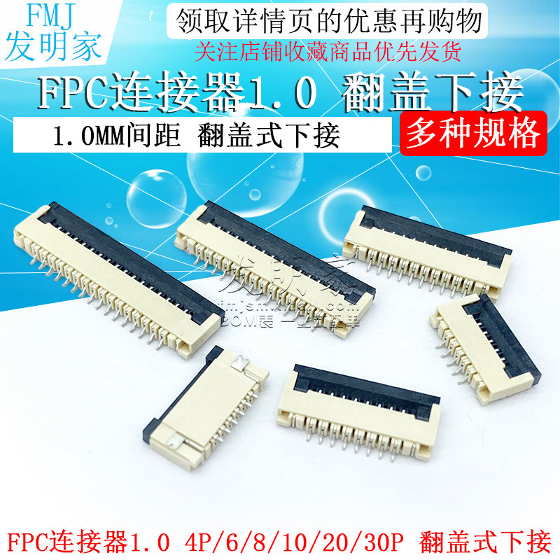 Ổ cắm cáp phẳng FFC/FPC Đầu nối 1.0MM kiểu vỏ sò Kết nối đáy 6/8/16~40P