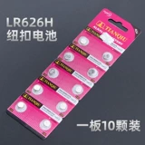 Аккумуляторная батарея Ag4 Sr626SW Small LR626H Quartz Watch 377A377S Watch Battery Special LR626