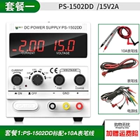 Обновленная версия 1502DD [2A/15V] Пакет 1