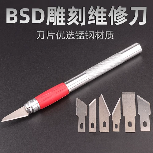 Пластиковая резинка, жвачка, лезвия лезвия плоская лопата лопата 16 4 11 17 17 Мобильный телефон Ремонт резные пленки художественной пленки ножа