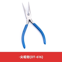 Shengzui Pliers (DT-616)