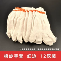 12 пары хлопковых перчаток с красными красно-красно