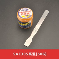 SAC305 Высокая температура [60G] (отправить скребок)