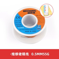 Парень по техническому обслуживанию 0,5 мм55 г