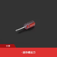 Маленькая отвертка