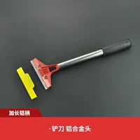 [加长铝柄-铝合金头]