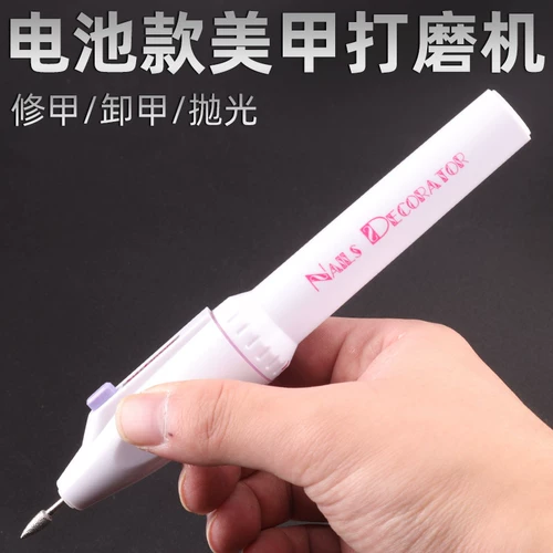 Электрический маленький фрезерный станок для ногтей для маникюра, батарея, отшелушивающий измельчитель против мозолей для ногтей для пальцев на ноге