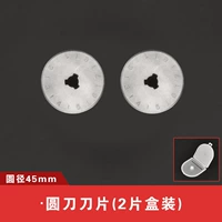 Высококачественный, 45mm, 2 штук