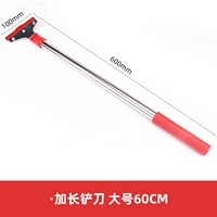 Большое удлиненное лезвие длиной 60 см.