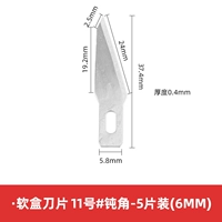 № 11#Dark Horn-5 Pack (6 мм)