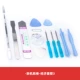 Разборка ring wring Stick Economic Package 3