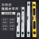 Металлический магнитный высокоточный универсальный ростомер