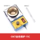 [台式锡炉金色11c]