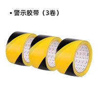 Предупреждающая лента (3 тома)