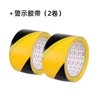 Предупреждающая лента (том 2)