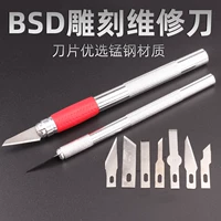 Пластиковая резинка, жвачка, лезвия лезвия плоская лопата лопата 16 4 11 17 17 Мобильный телефон Ремонт резные пленки художественной пленки ножа