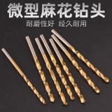 Сверло с косичкой, маленький комплект из жемчуга, браслет из грецкого ореха, 0.5-3мм