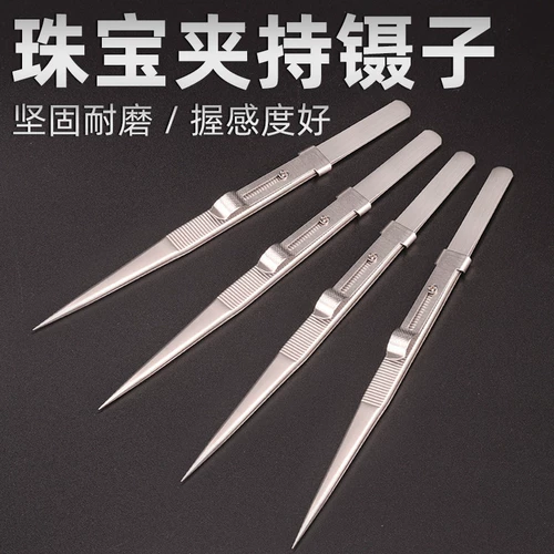 Качественное ювелирное украшение, нескользящий бриллиантовый прочный пинцет из нержавеющей стали, тонкий ремешок