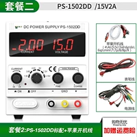 Обновленная версия 1502DD [2A/15V] Пакет 2