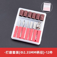 Положение 12 штук-2,35 мм