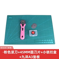 Розовый, 45mm