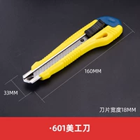 601 (применимо 18 -миллиметровое лезвие)