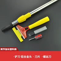 [两节加长塑料柄-铝合金头]