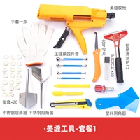 Пакет настройки красоты