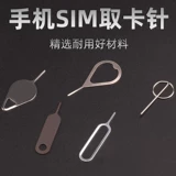 SIM -карта пикап карты мобильный телефон