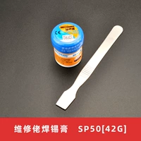 SP50 [42G] (Отправить скребок)