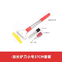 Удлиненное лезвие, маленькая упаковка (37 см)