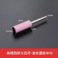 Устранение цилиндрического φ10mmx3mm