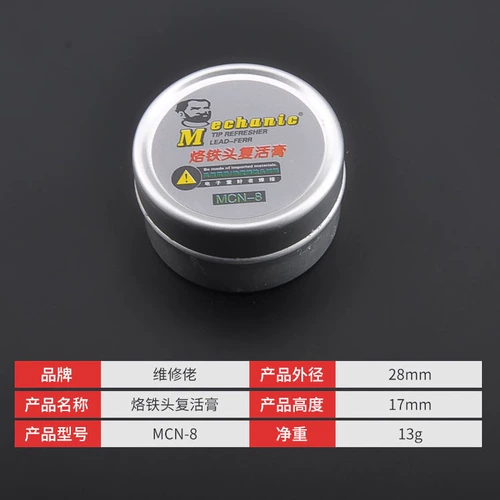 Специалист по техническому обслуживанию крем для воскресения электрического окисления железа Крем Электрический железо насипедные аксессуары пайки