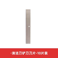 Чистая ножа лопата ножа ножа