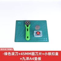 Зеленый, 45mm